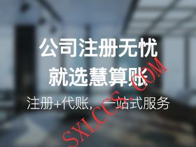 注册公司：注册上海物流公司需要什么手续