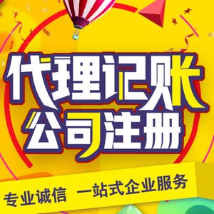 注册公司：商铺分组可以注册公司么